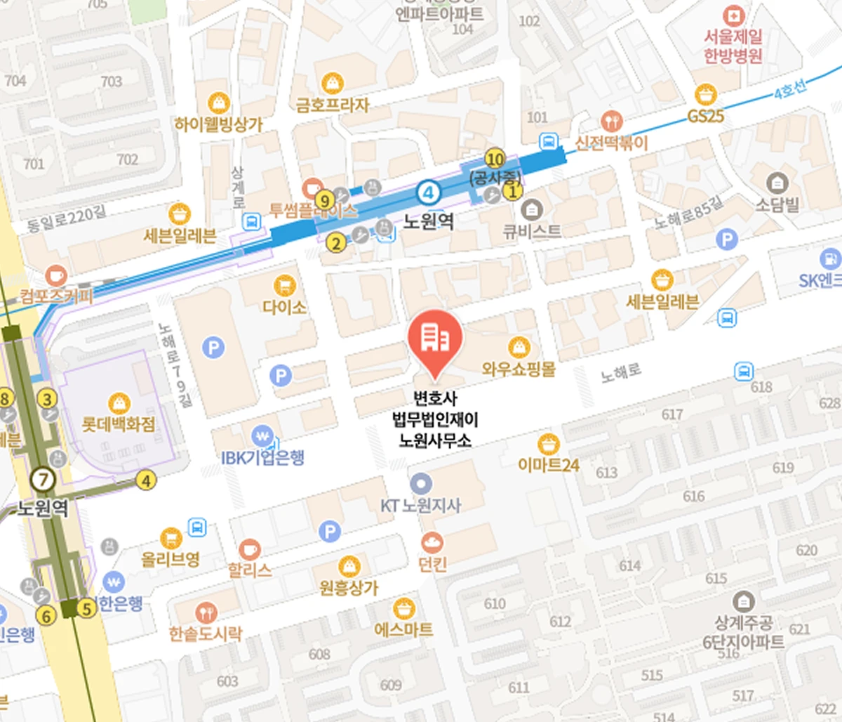법무법인 재이 노원사무소